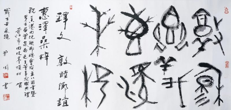    曾閱 書法
