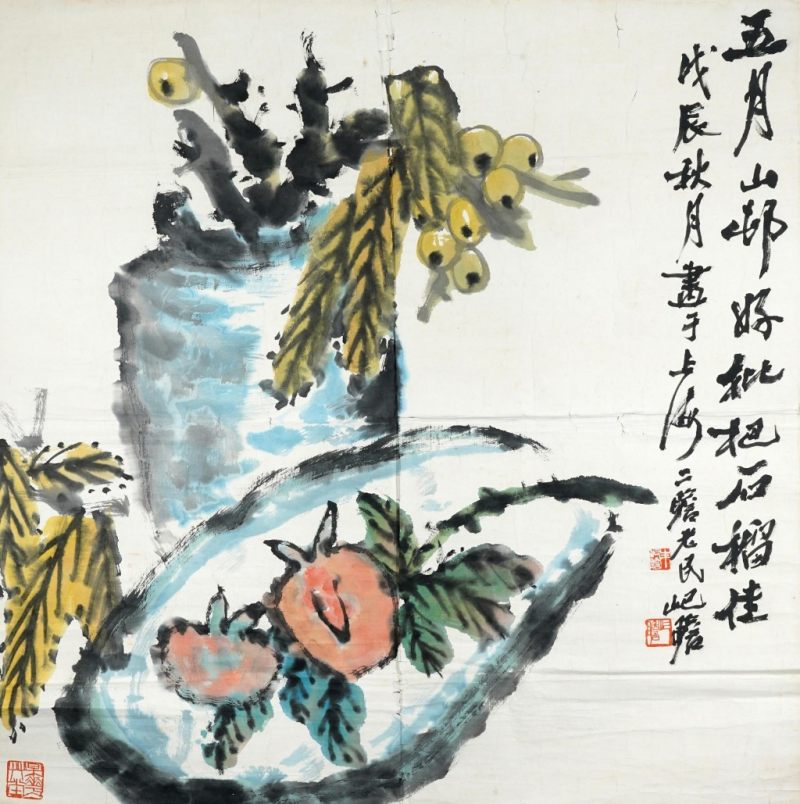    朱屺瞻 蔬菜