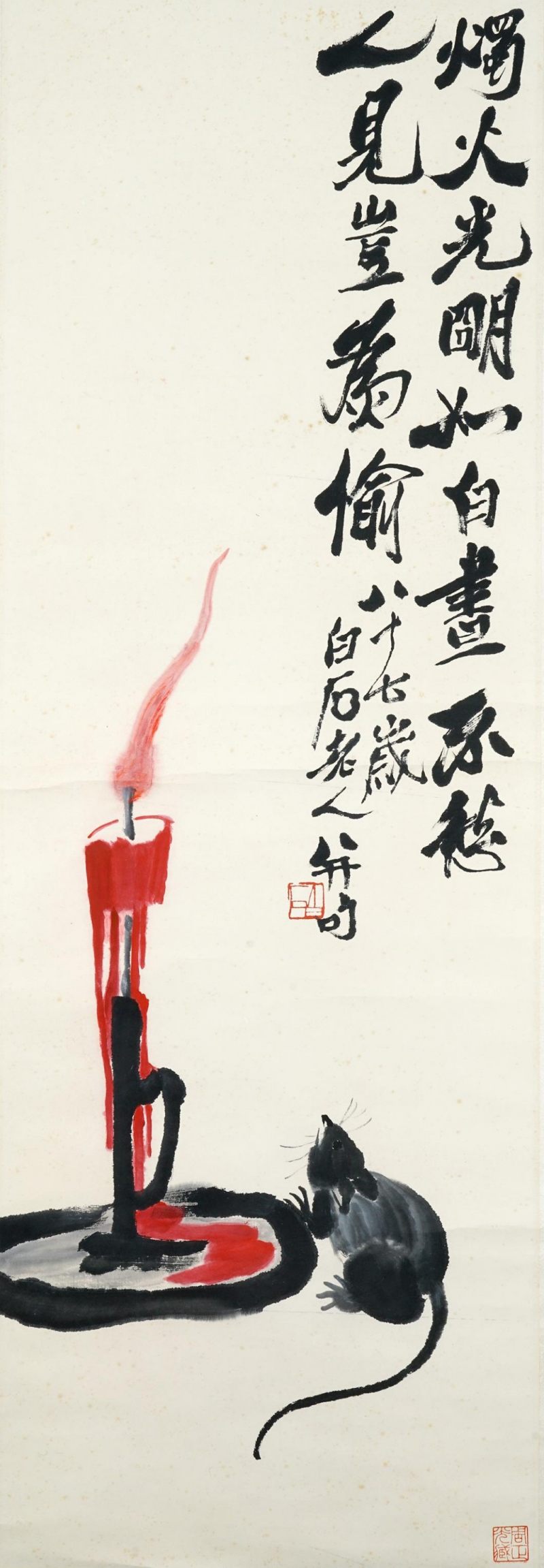    齊白石 老鼠油燈