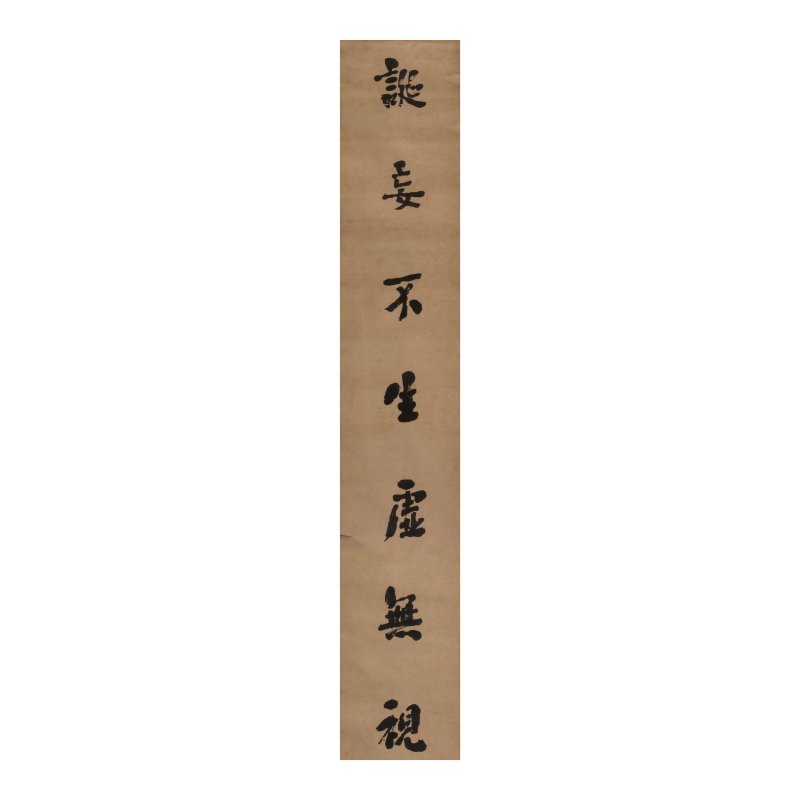 祁世長（1825-1892） 行書七言聯 水墨紙本 立軸成對 | QI SHICHANG (1825-1892)/ZHOU GUOYI (19TH CENTURY) - 图13