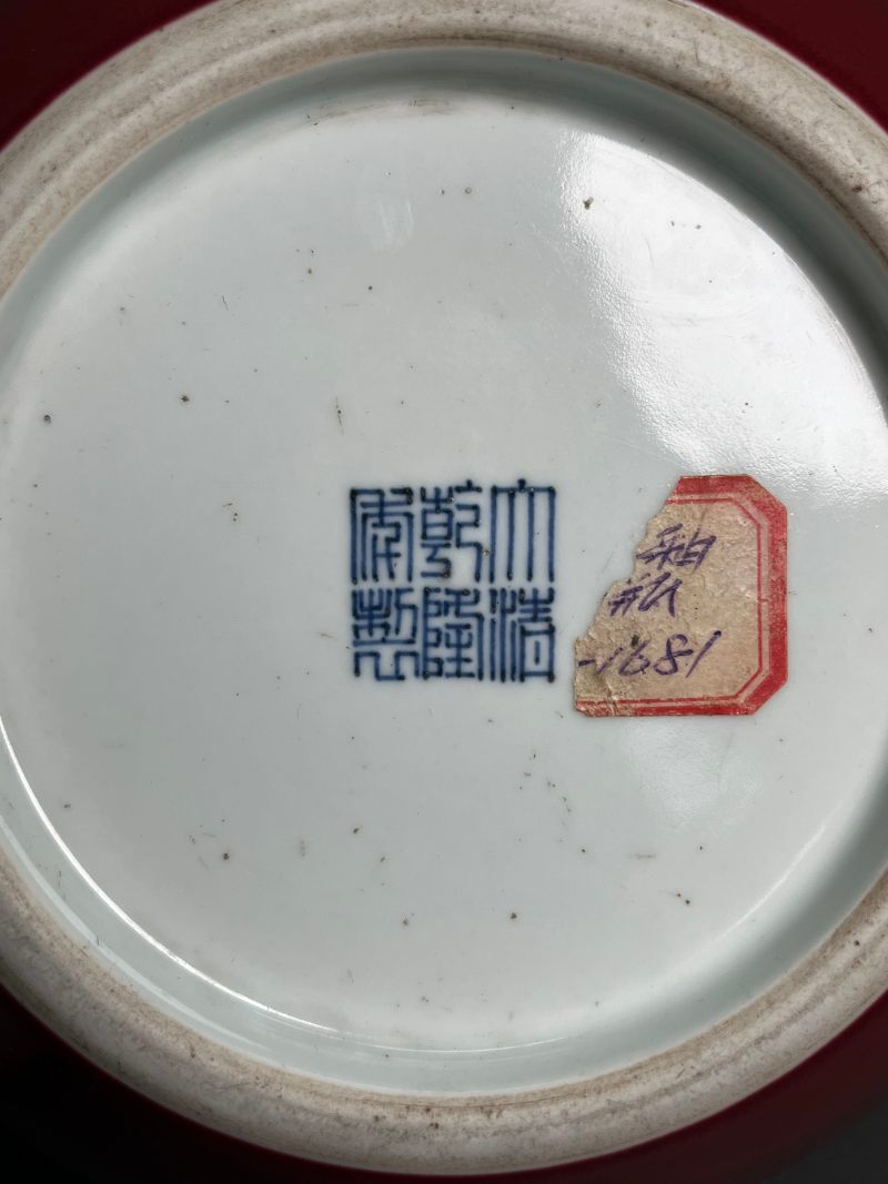 清乾隆  霁红釉天球瓶 - 图17