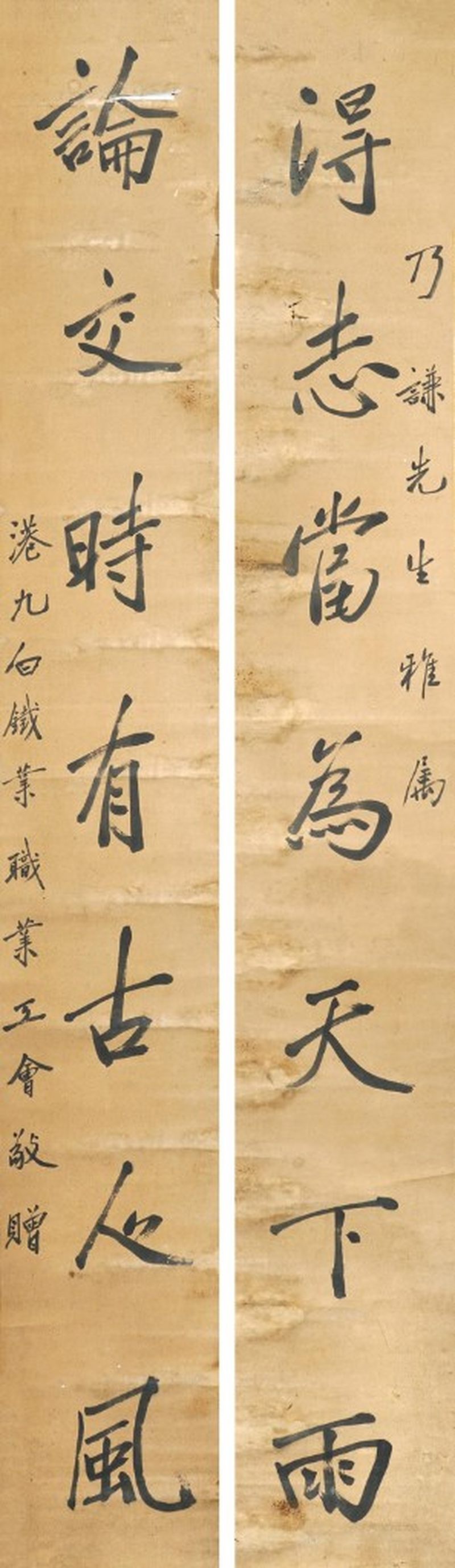    佚名 對聯一對