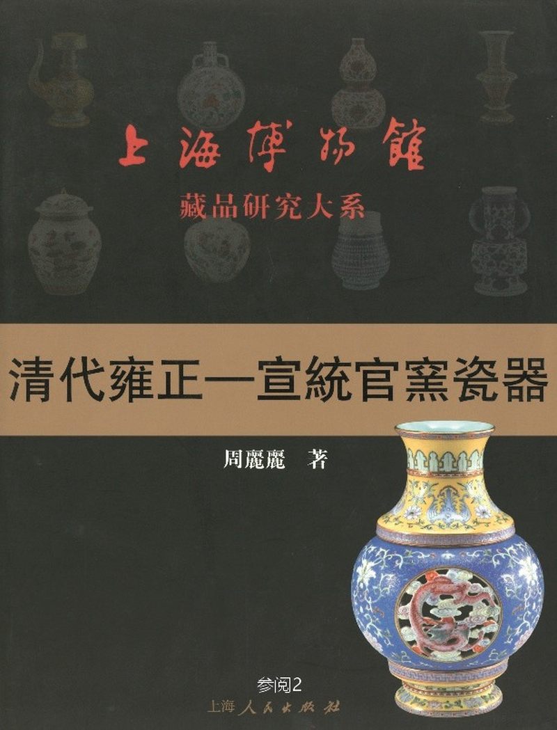 清乾隆  粉青釉外模印内暗刻缠枝牡丹纹大碗 - 图4