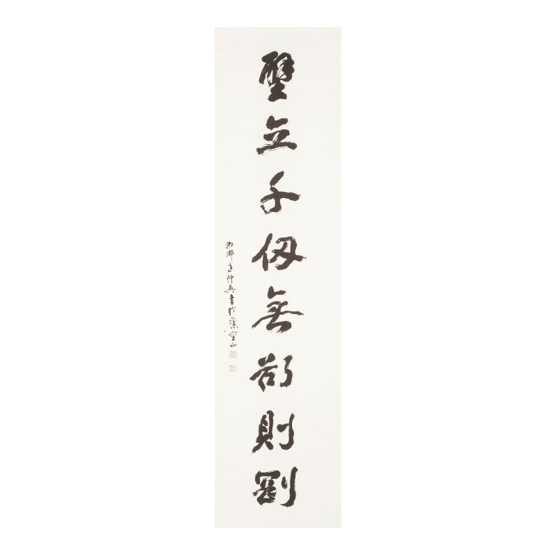 匡仲英（1924-2015） 行書七言聯 水墨紙本 鏡心 | KUANG ZHONGYING (KUANG SHI 1924-2015) - 图6