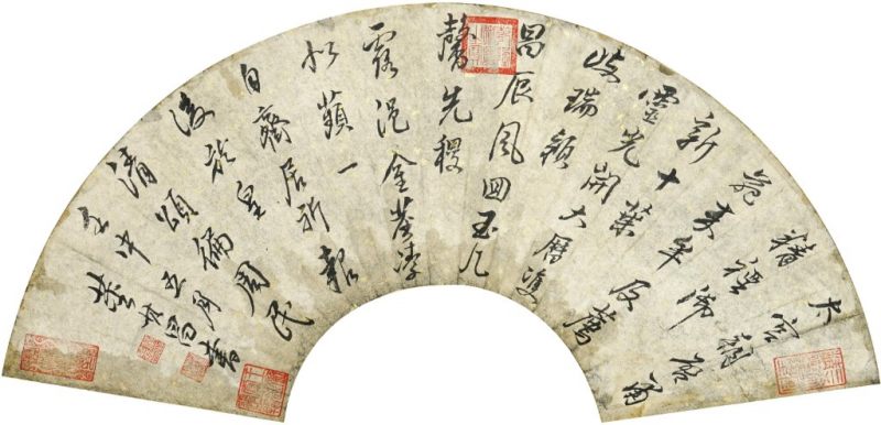    董其昌 書法