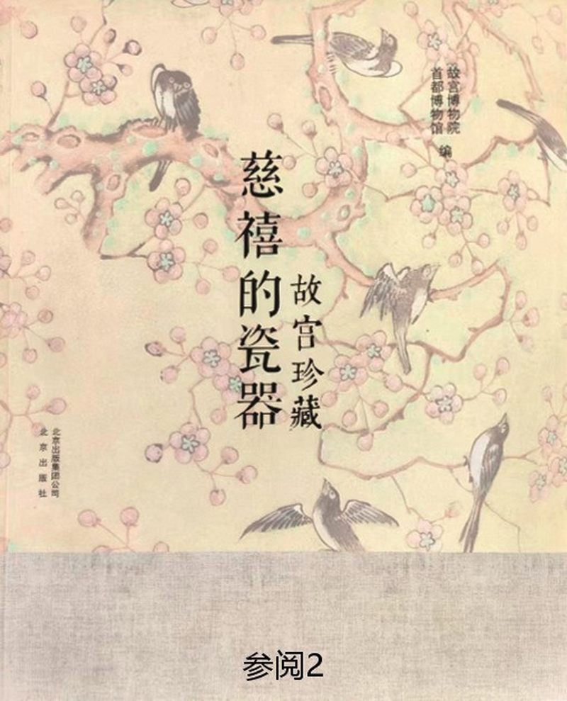 清同治  珊瑚红地描金开光粉彩龙凤纹盖碗 - 图4