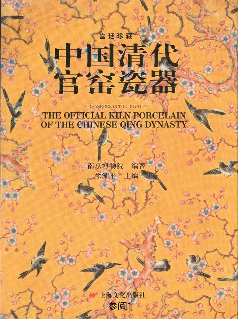 清乾隆  青花缠枝莲杏圆开光福寿纹双如意耳扁瓶 - 图2