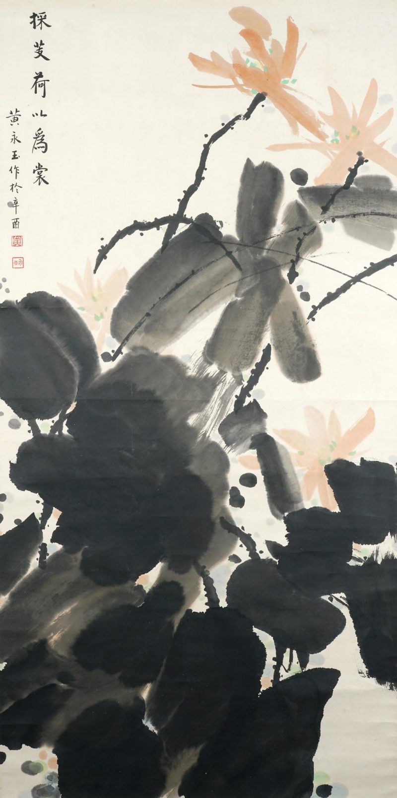    黃永玉 荷花