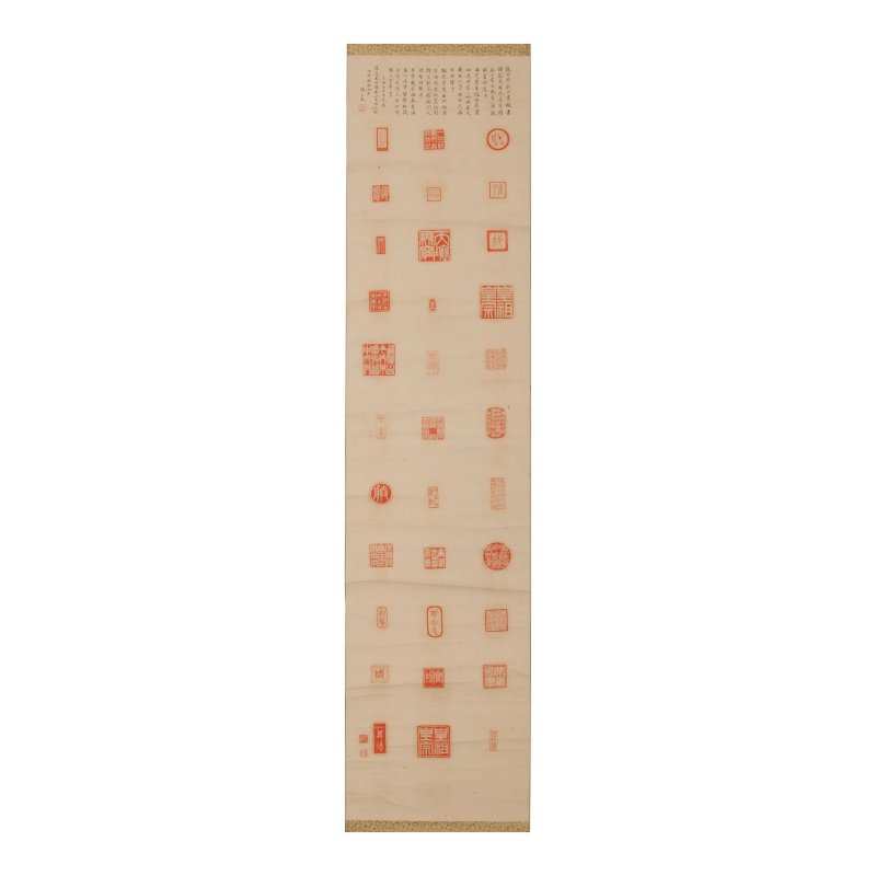 陳巨來（1904-1984） 為渡邊先生鎸刻印譜 水墨硃砂紙本 立軸 一九四五年作 | CHEN JULAI (1904-1984)