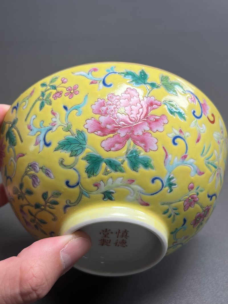 清道光  “慎德堂制”黄地粉彩折枝花卉纹碗 - 图5
