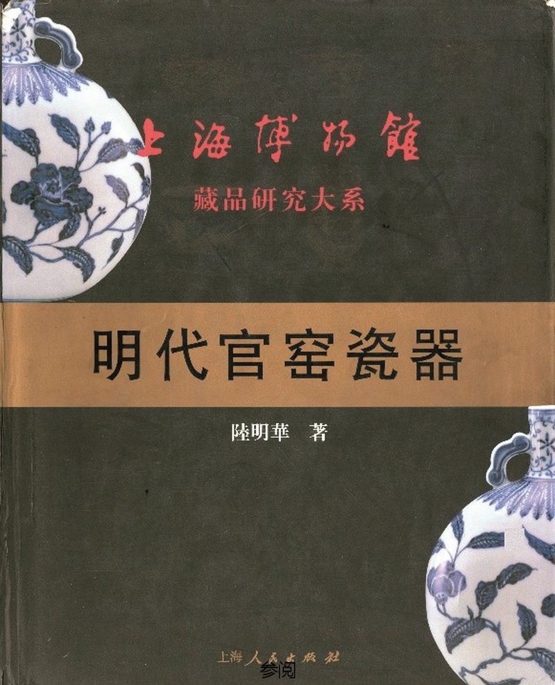 明万历  青花五彩“雉鸡洞石花卉”图盘（附老盒） - 图2