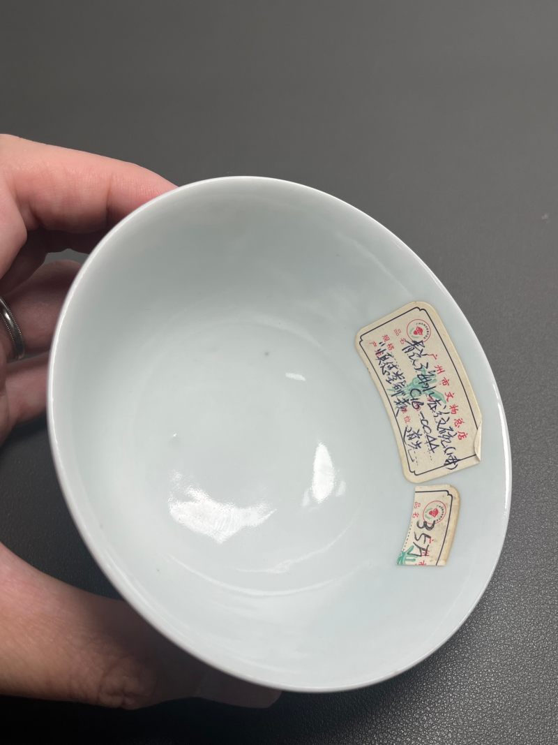 清道光  “慎德堂制”青花云龙海水纹碗 - 图13