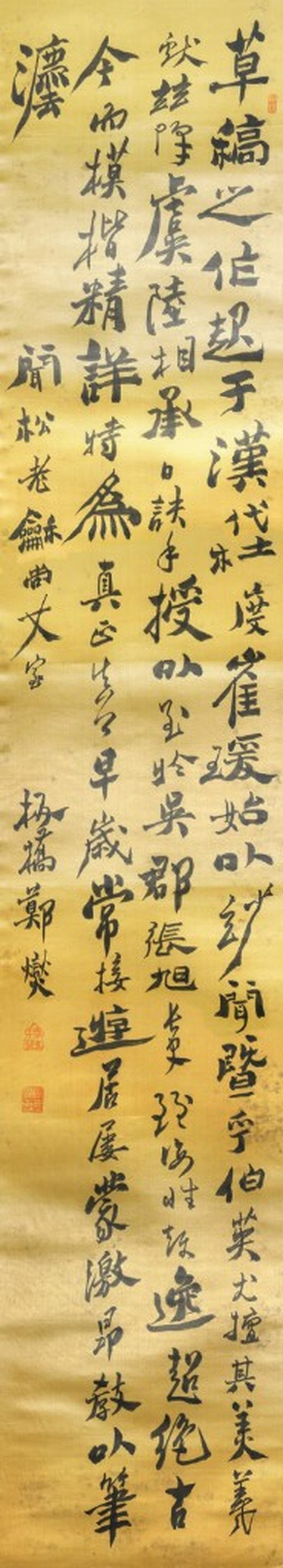    鄧板橋 書法