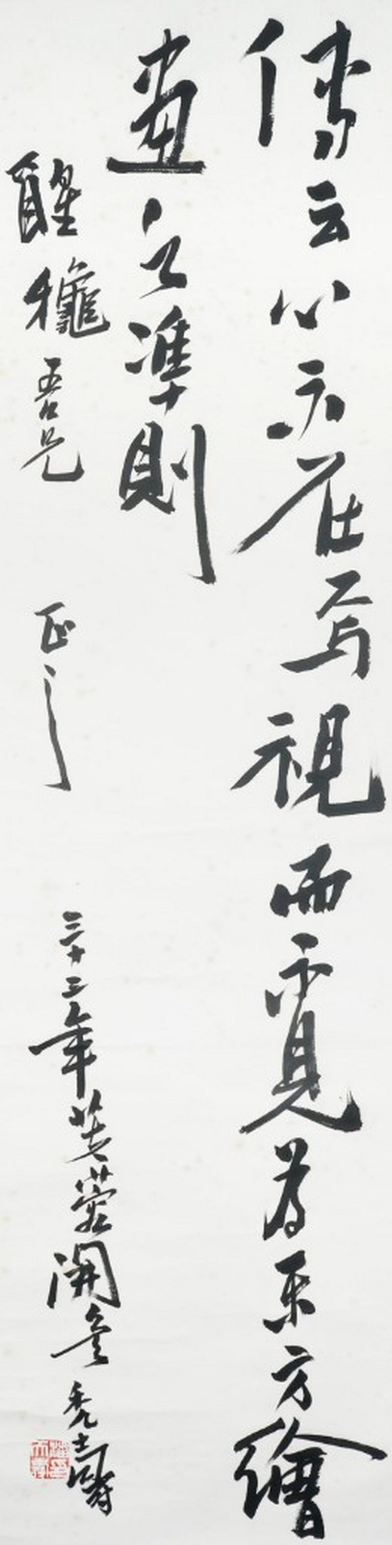    潘天壽 書法