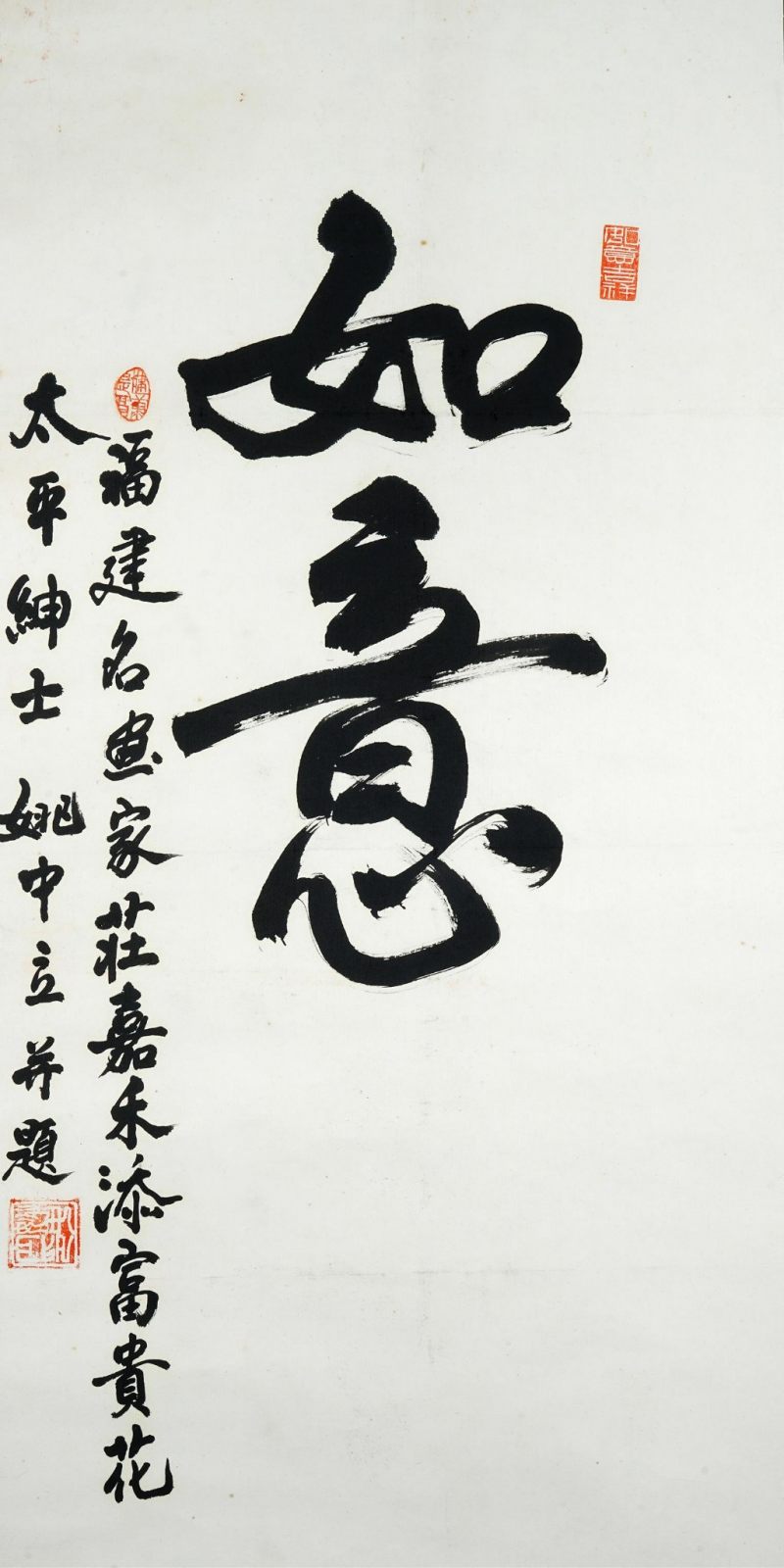    姚中立 書法