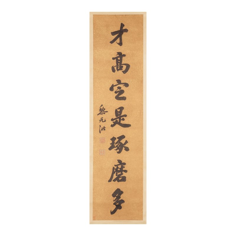 梨元洪（1864-1928）行書七言聯 水墨灑金箋 立軸 | LI YUANHONG (1864-1928) - 图8