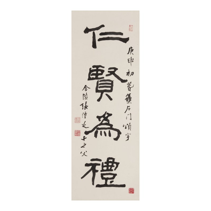 張隆延（1909-2009）/陳雲程（1906-2009）/王金復（1951年生） 書法七幀 水墨紙本 | CHANG LONG-YIEN (ZHANG LONGYAN, 1909-2009)/CHEN YUNCHENG (1906-2009)/WANG JINFU (B.1951) - 图2