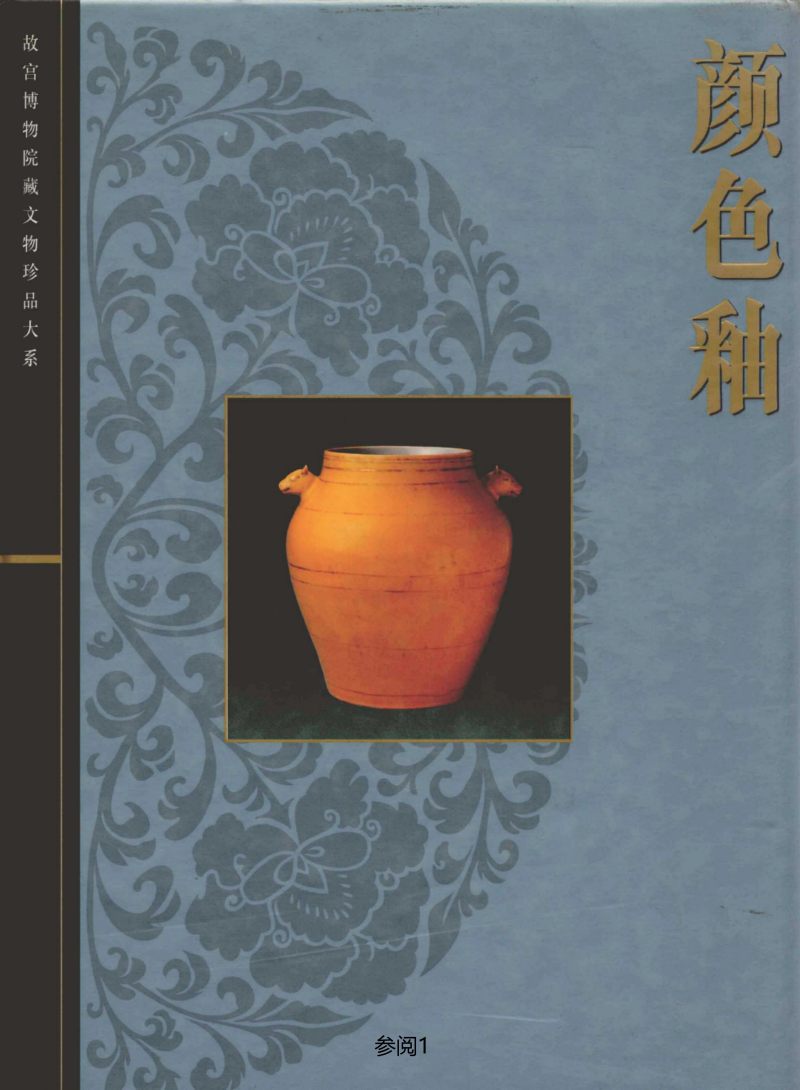 清乾隆  霁红釉天球瓶 - 图2