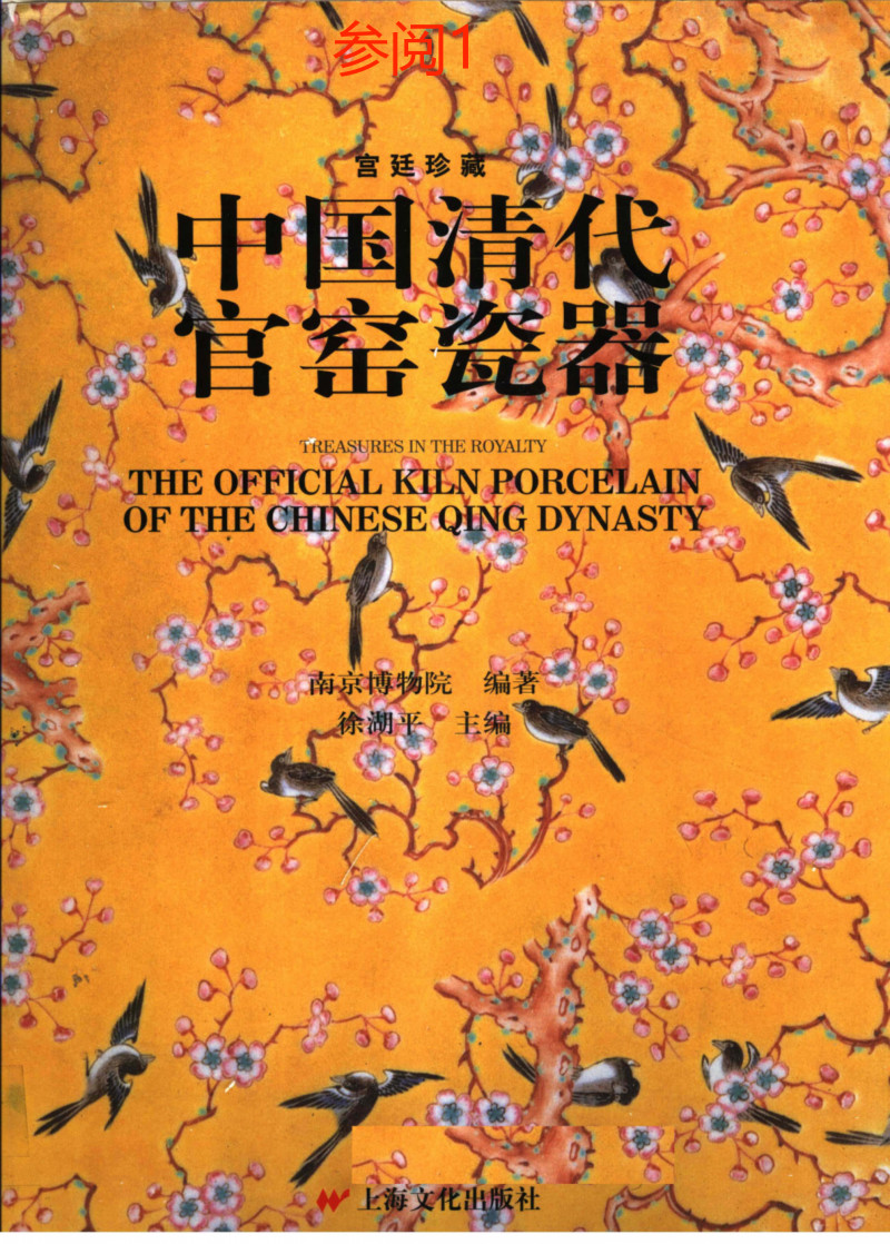 清乾隆  青花缠枝花卉福寿纹抱月瓶 - 图2