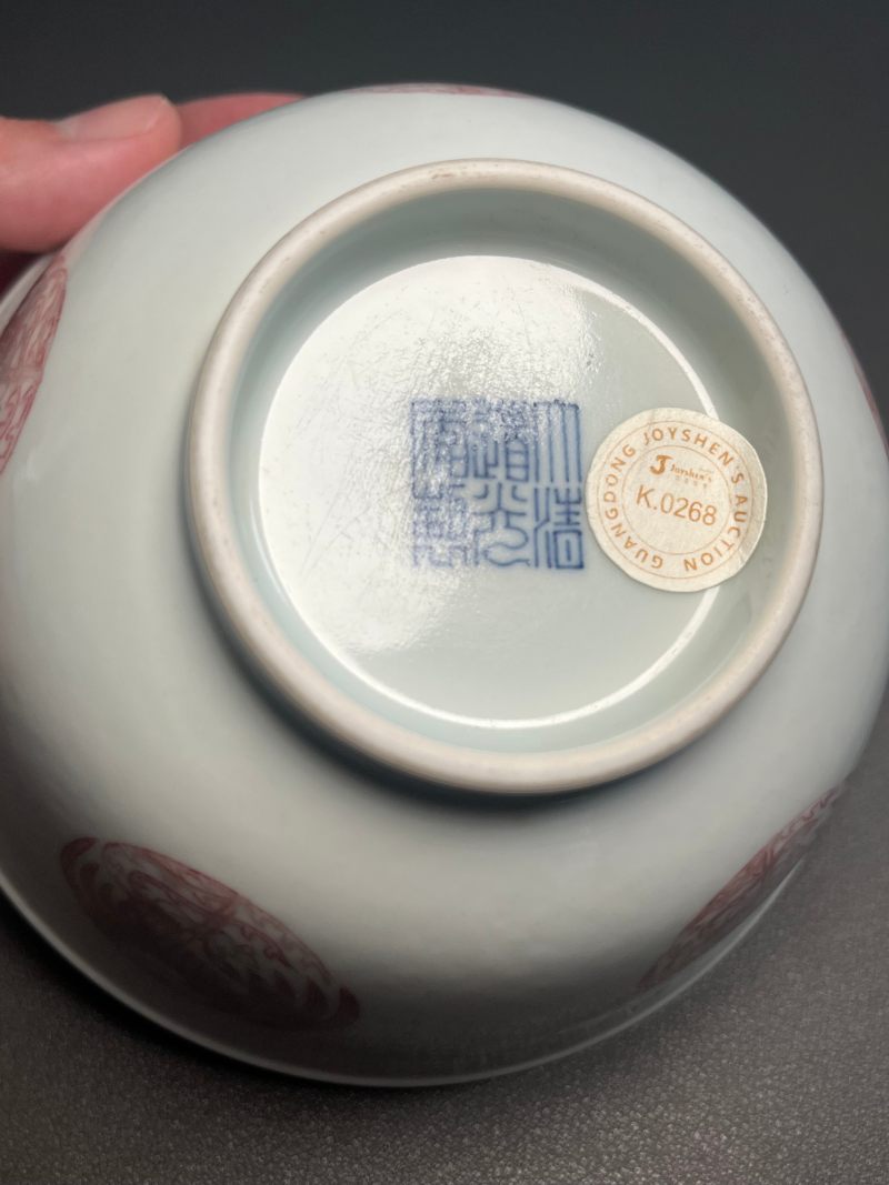清道光  釉里红团凤纹碗 - 图11