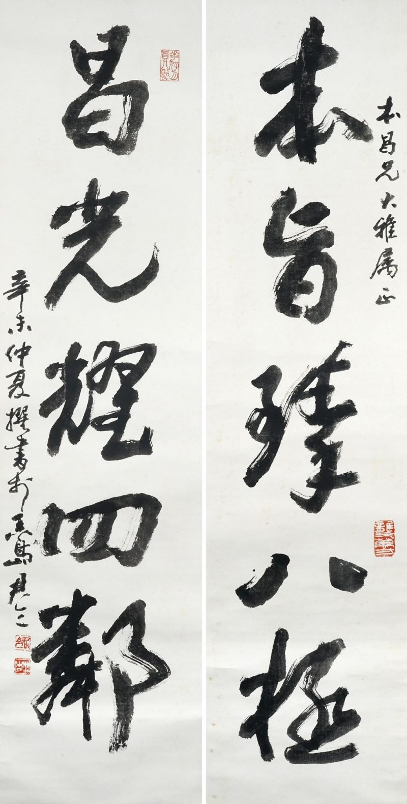    林三 對聯一對