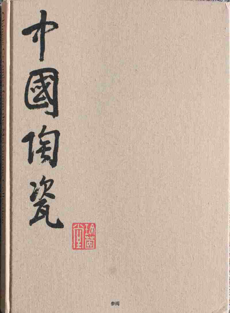 清雍正 天蓝釉碗 - 图2