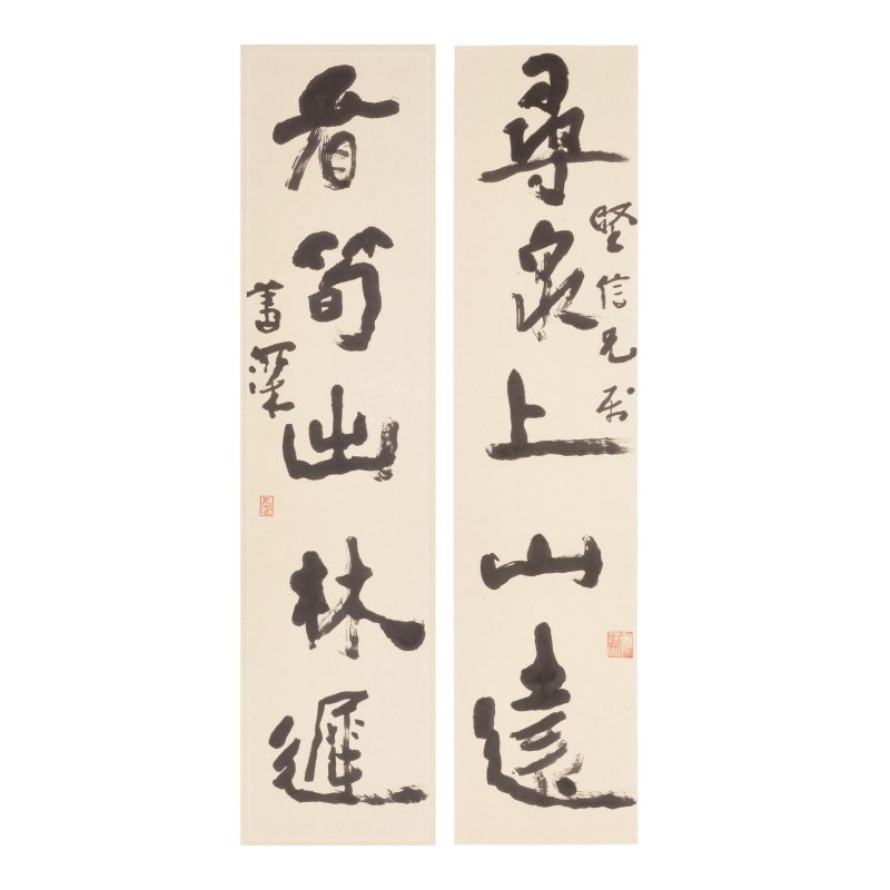楊善深（1913-2004）行書五言聯 水墨紙本 立軸 | YANG SHANSHEN (1913-2004) - 图4