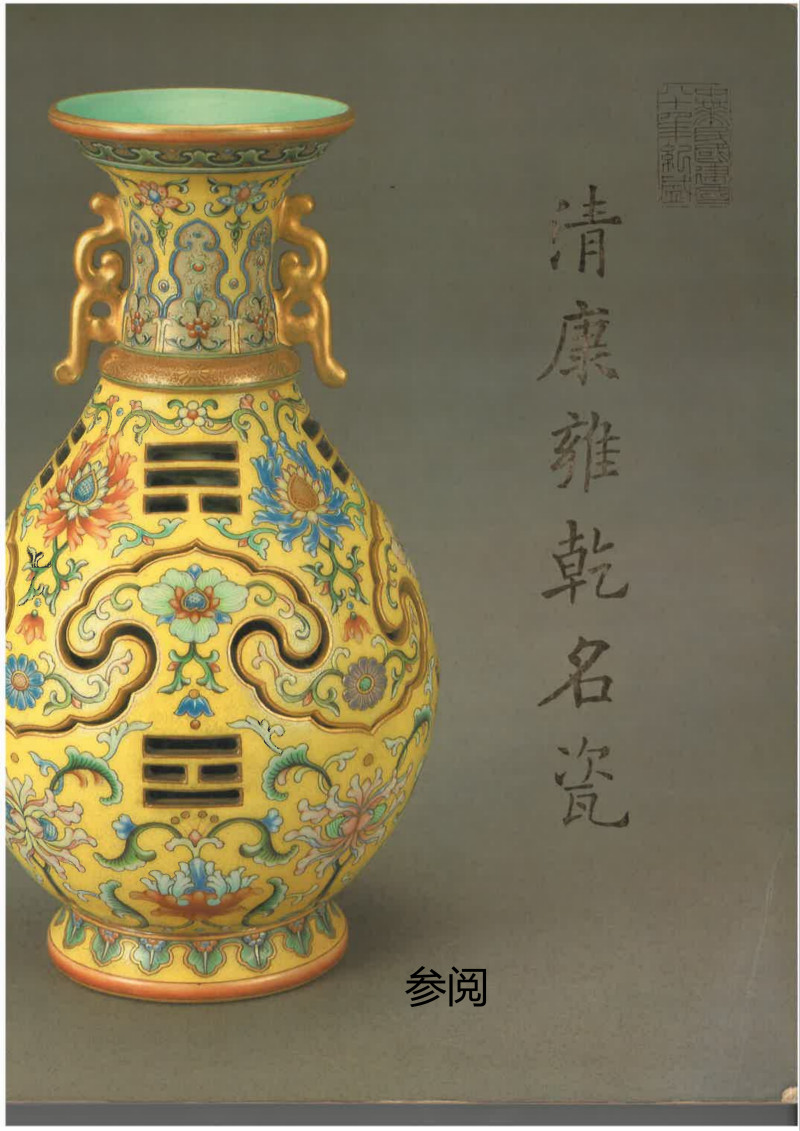 清乾隆  窑变釉双联合欢瓶 - 图2