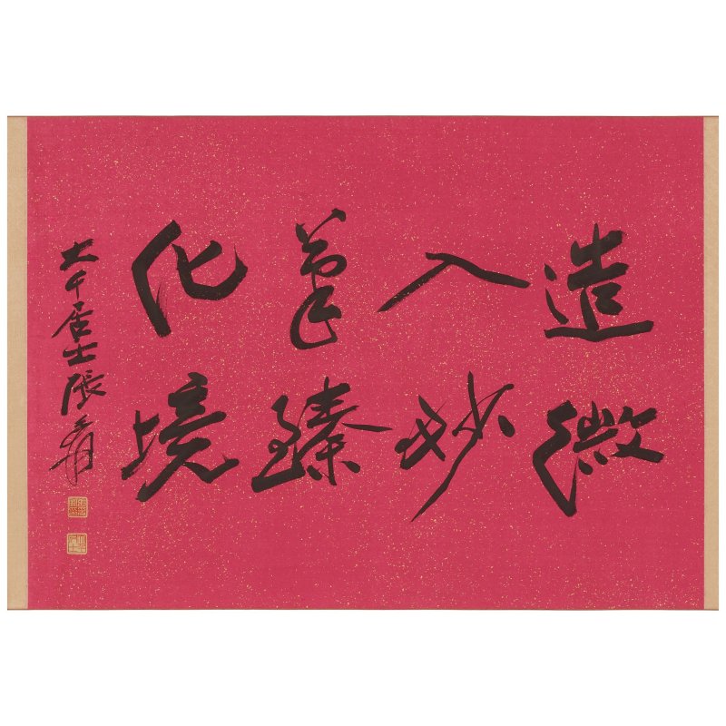 （仿）呂煥成 （仿）文徵明 青綠山水人物 橫卷二幅 設色絹本 手卷 | AFTER LU HUANCHENG/AFTER WEN ZHENGMING - 图2