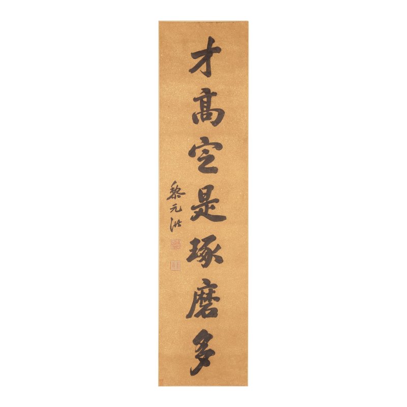梨元洪（1864-1928）行書七言聯 水墨灑金箋 立軸 | LI YUANHONG (1864-1928) - 图10