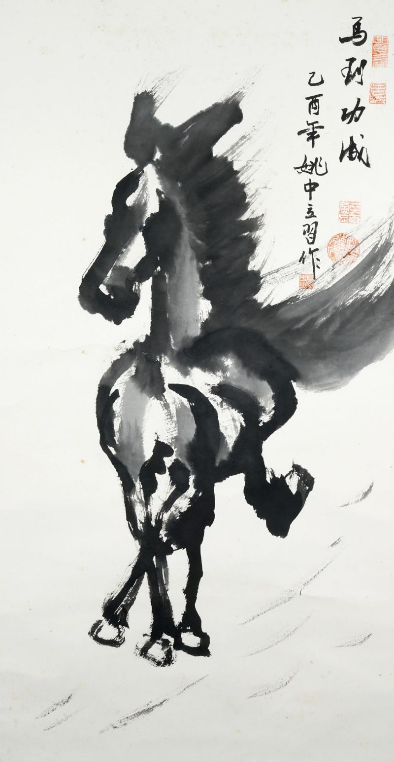    姚中立 馬