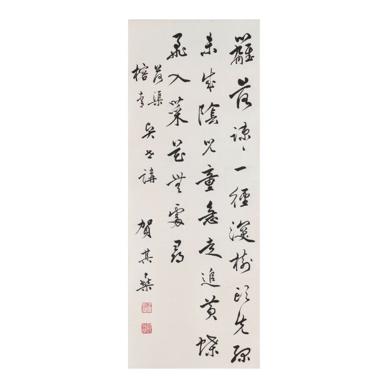 喻仲林（1925-1982）/胡克敏（1909-1991）/賀其燊（1903-1982）　為易榕青伉儷作花鳥法書三幀 | YU ZHONGLIN (1925-1985)/HU KEMIN (1909-1991)/HE QISHEN (1903-1982) - 图4
