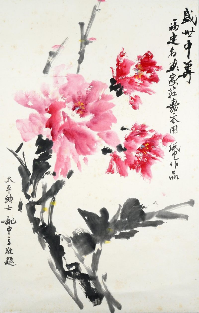    姚中立 花卉