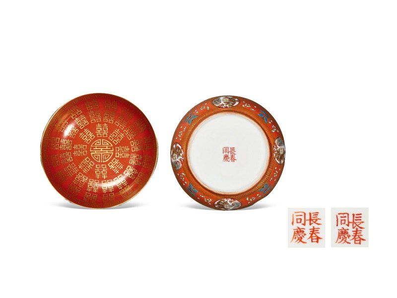 清同治  珊瑚红地描金喜字纹碟（一对）