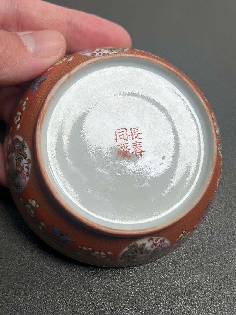 清同治  珊瑚红地描金喜字纹碟（一对） - 图30