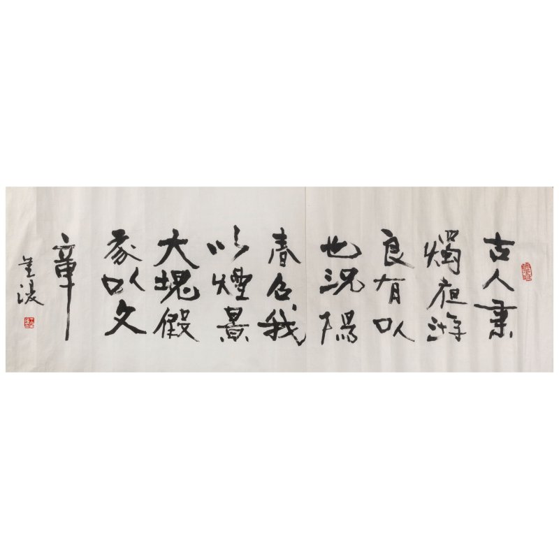 張隆延（1909-2009）/陳雲程（1906-2009）/王金復（1951年生） 書法七幀 水墨紙本 | CHANG LONG-YIEN (ZHANG LONGYAN, 1909-2009)/CHEN YUNCHENG (1906-2009)/WANG JINFU (B.1951) - 图5