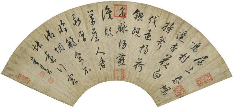    董其昌 書法