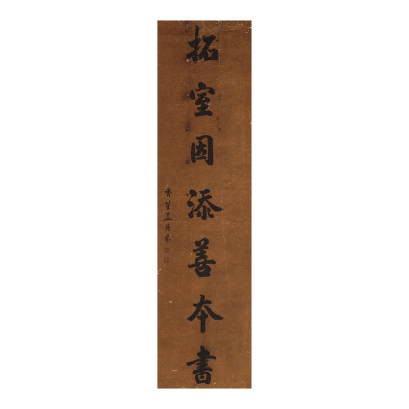 左宗棠（1812-1855）　行書七言聯 水墨手繪雲龍紋箋　立軸成對 | ZUO ZONGTANG (1812-1885)/MENG XIANGSHENG - 图5