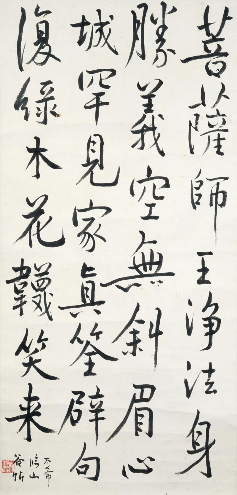    劉太希 書法