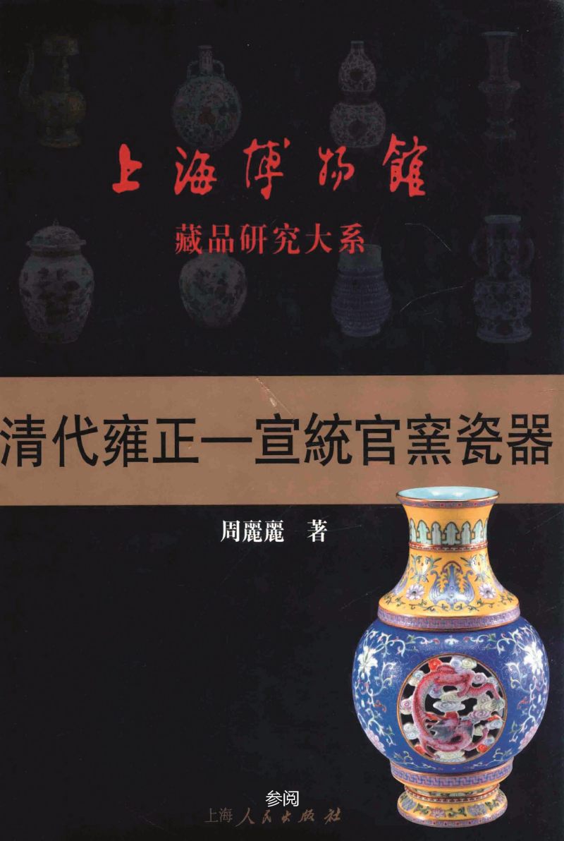 清乾隆  青花矾红九龙闹海图盘 - 图2