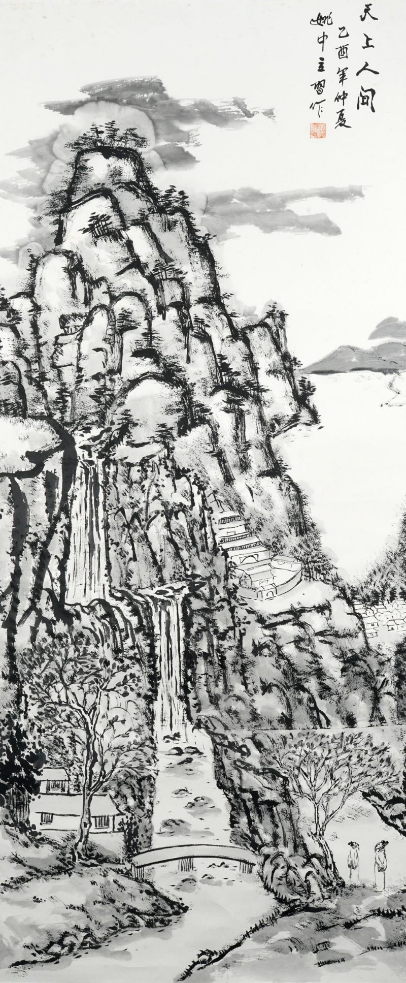    姚中立 山水