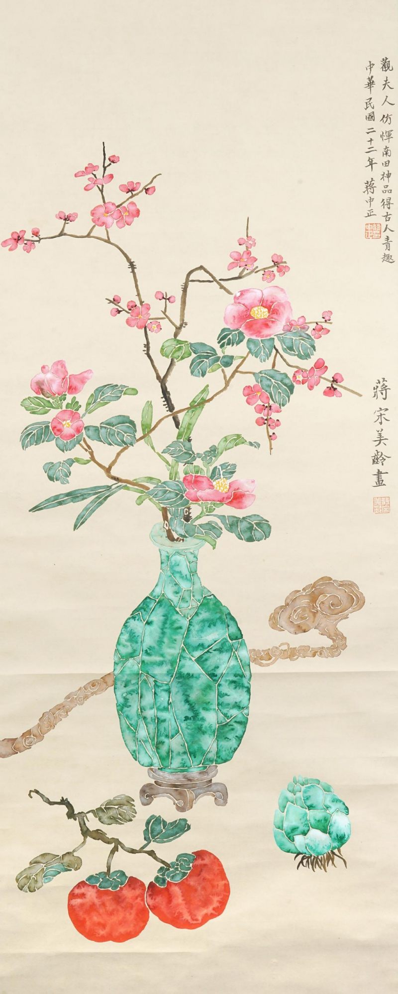    宋美齡 花卉
