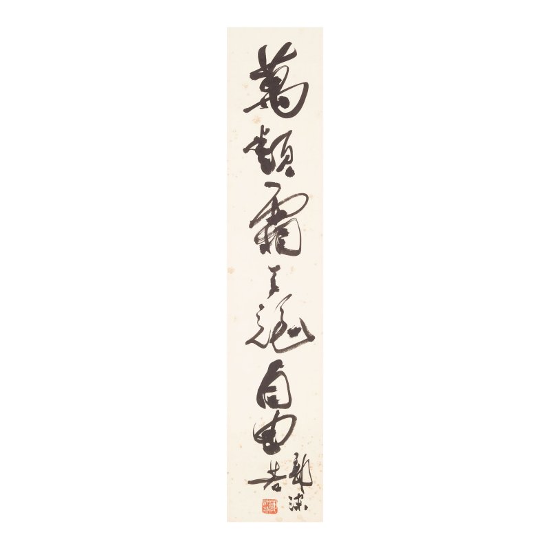 郭沫若（1892-1978） 行書條屏 水墨紙本 鏡心 | GUO MORUO (1892-1978)