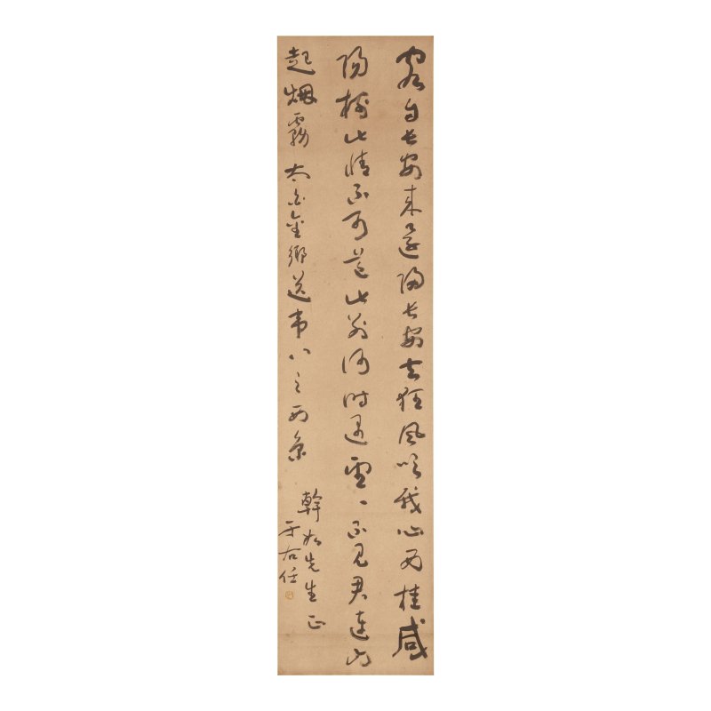 于右任（1878-1964）草書條幅 水墨紙本 立軸 | YU YOUREN (1878-1964)