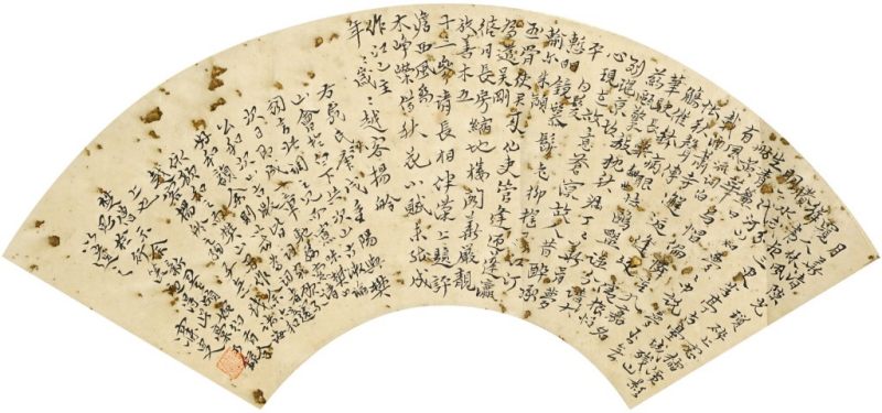    沈曾植 書法
