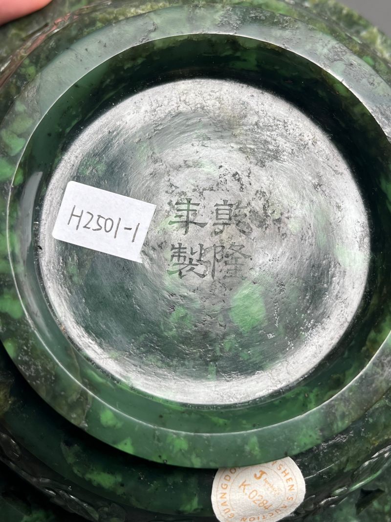 清乾隆  碧玉饕餮纹折沿熏炉（带木座） - 图21