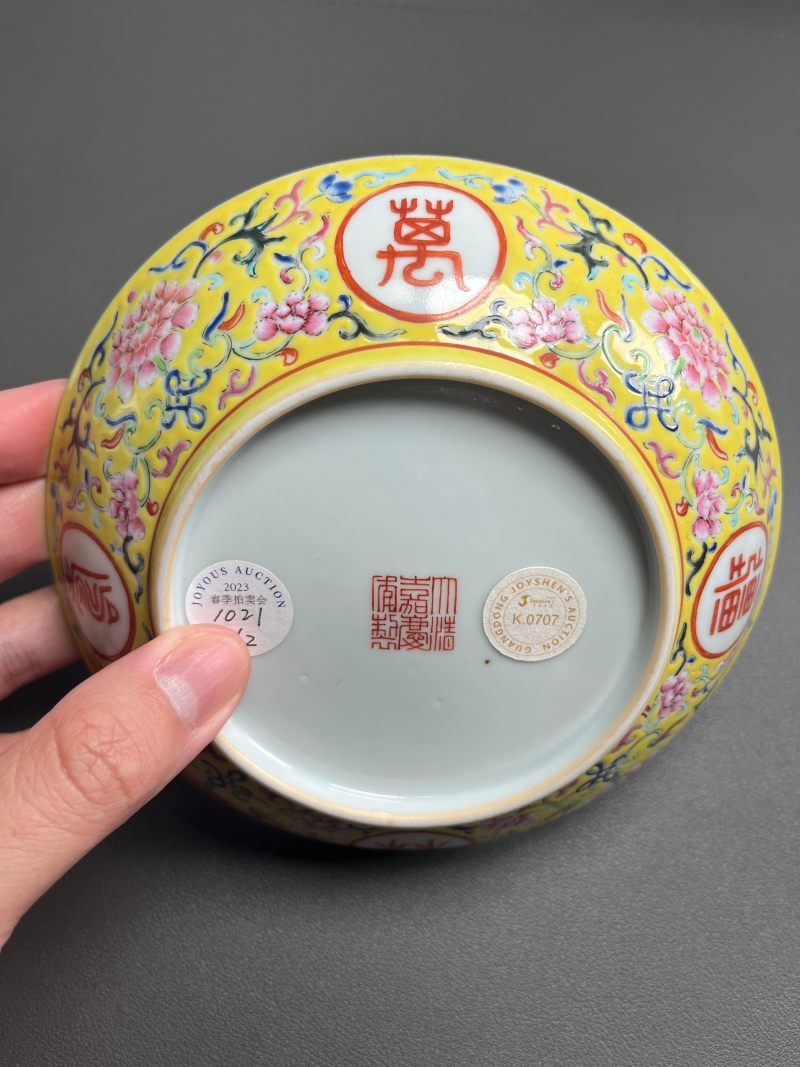 清嘉庆  粉彩万寿无疆纹盘（一对） - 图21