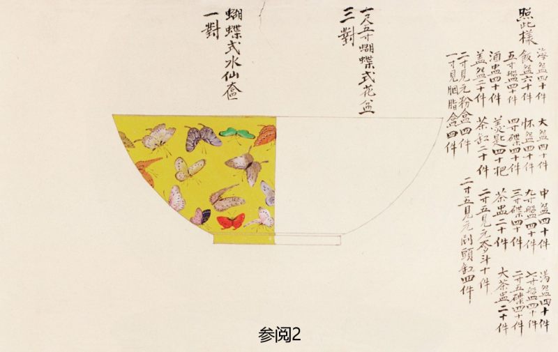 清同治  黄地粉彩百蝶图盘 - 图4