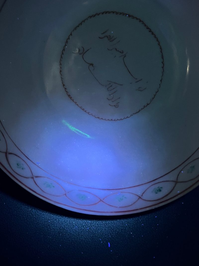 清乾隆  红绿彩阿拉伯文碗（带老盒） - 图23