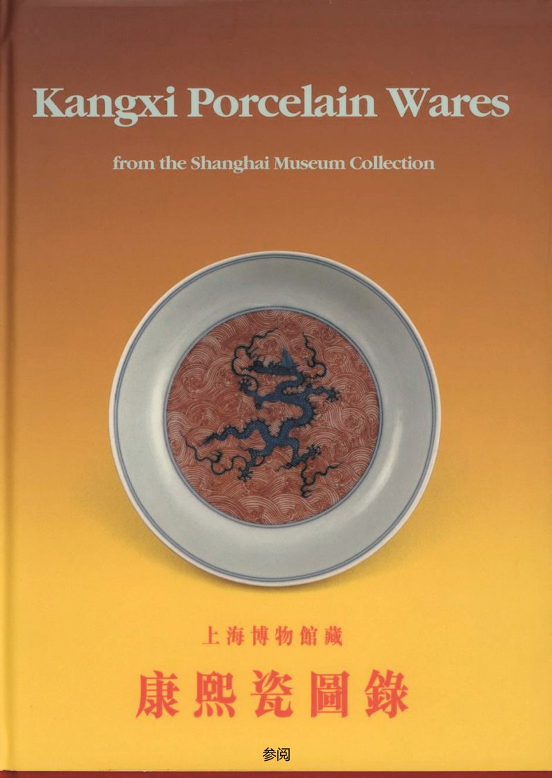 清康熙  青花釉里红夔凤开光花鸟纹双陆尊（附木盒） - 图2